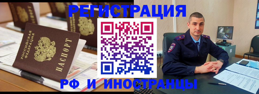 прописка штамп в Боровичах