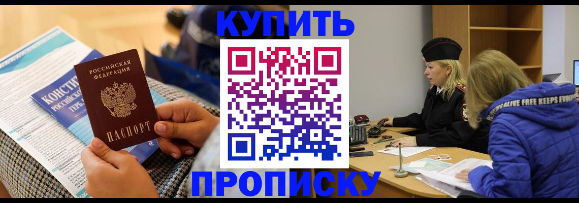 временная регистрация законно в Боровичах