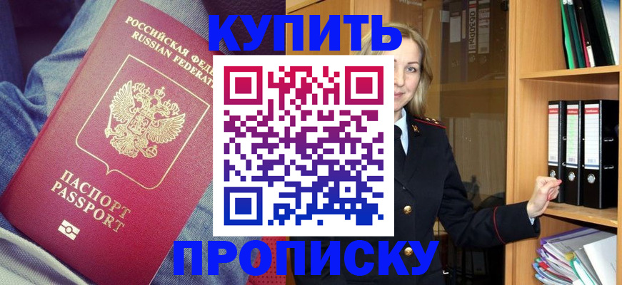 регистрация в Боровичах