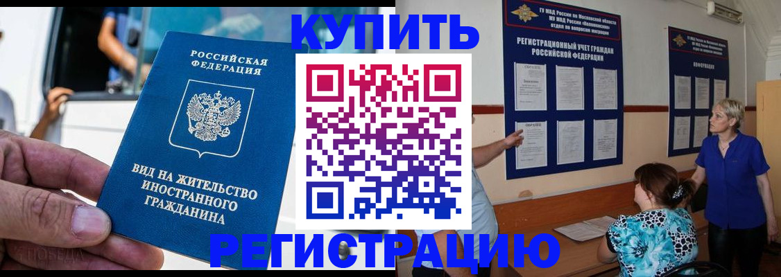 миграционный учет в Боровичах